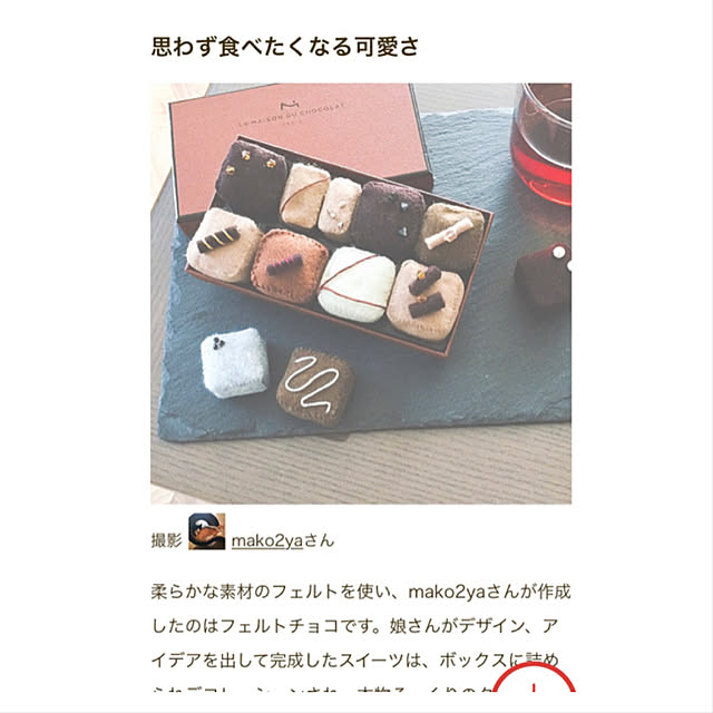 mako2yaさんの実例写真
