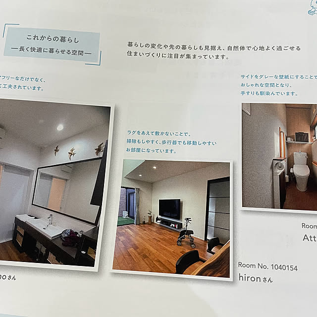 hironさんの部屋