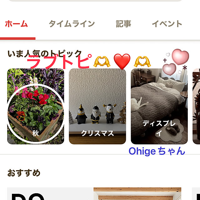 ritsukoさんの実例写真