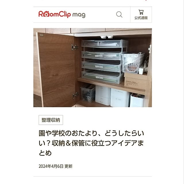 michiruさんの実例写真