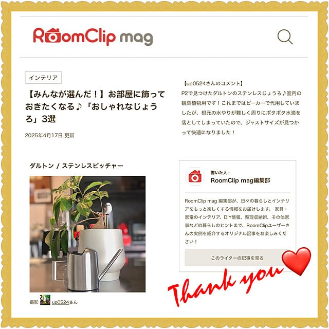 up0524さんの実例写真