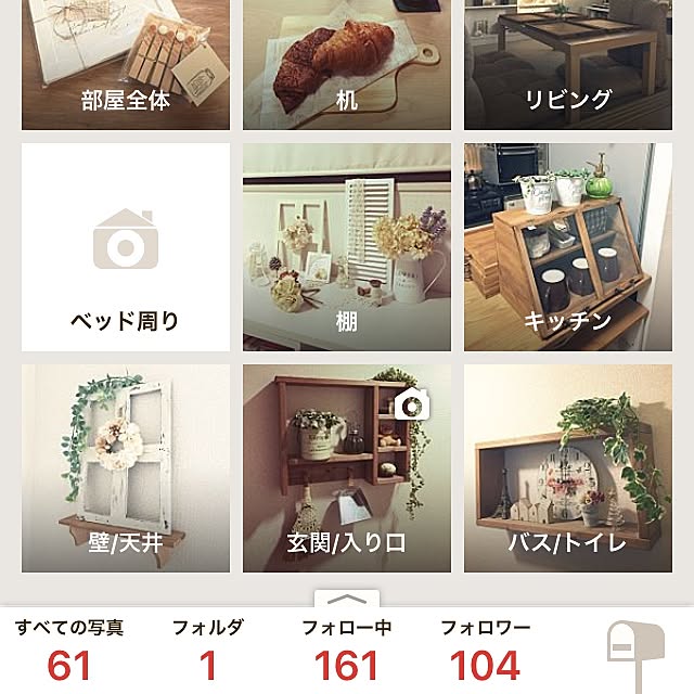 mappyさんの実例写真