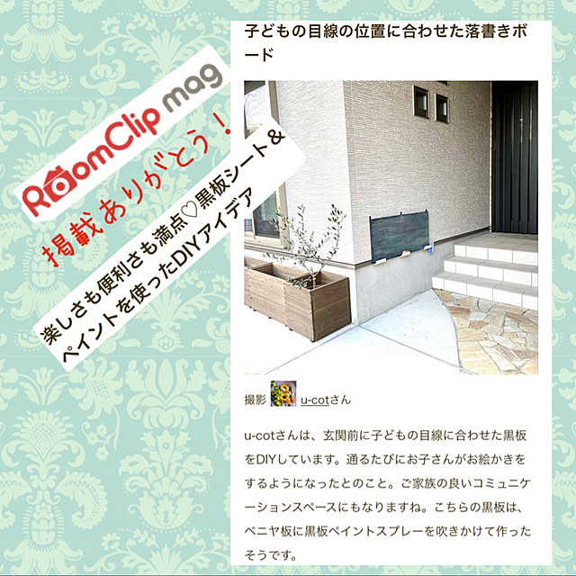 u-cotさんの実例写真