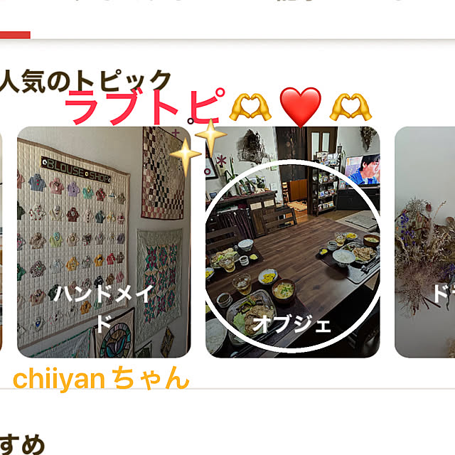 ritsukoさんの実例写真