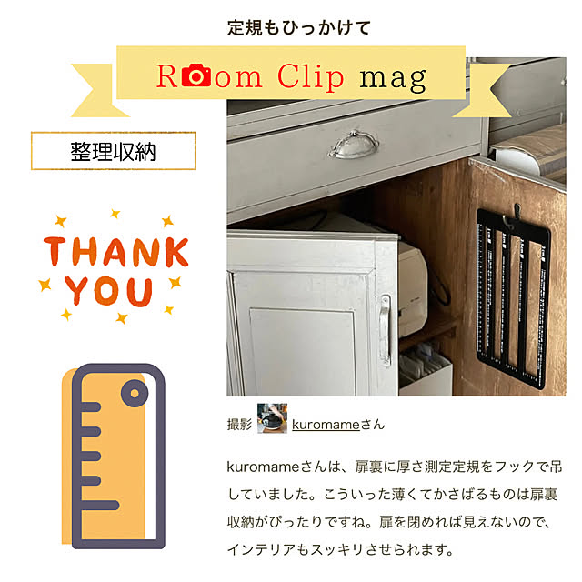 kuromameさんの部屋
