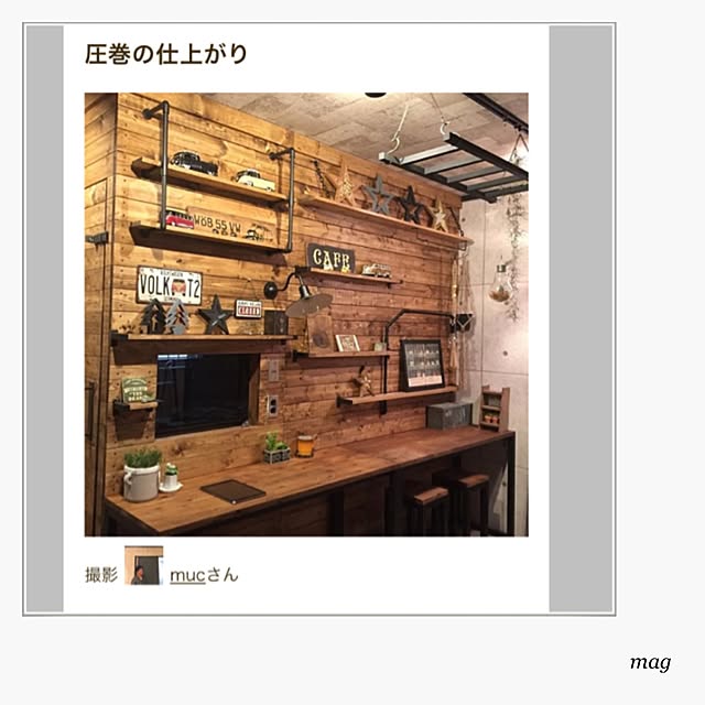 mucさんの実例写真