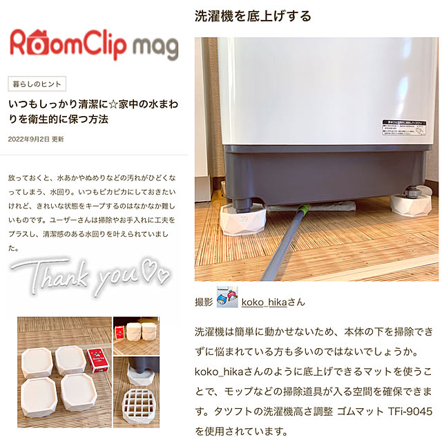 koko_hikaさんの実例写真