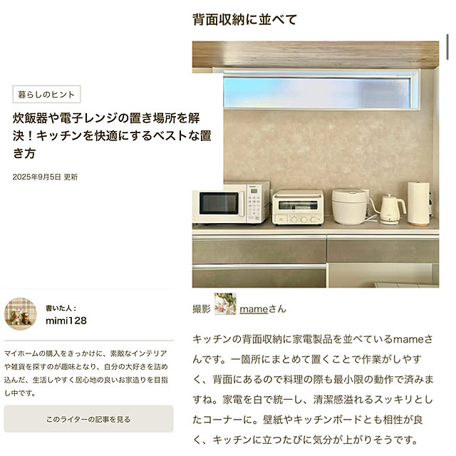 mameさんの実例写真
