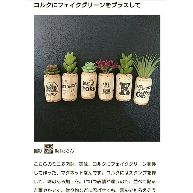 Reikoさんの実例写真