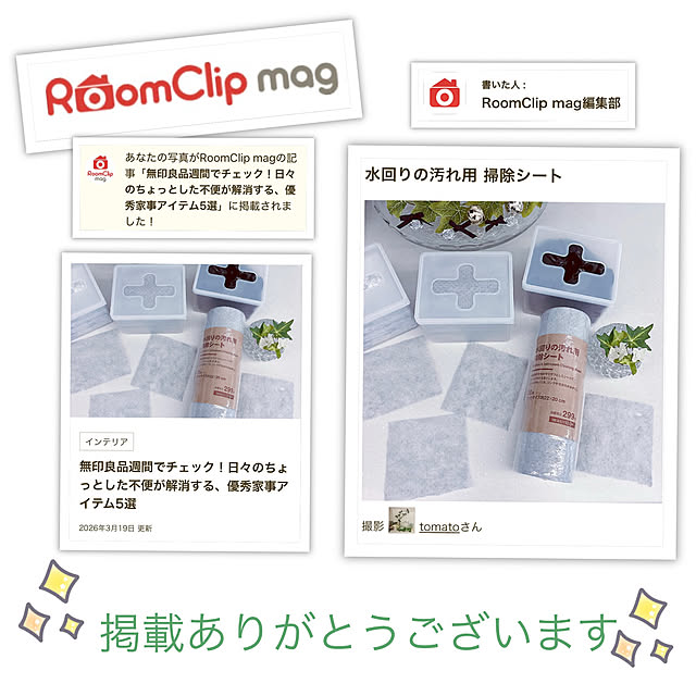 tomatoさんのお部屋の写真