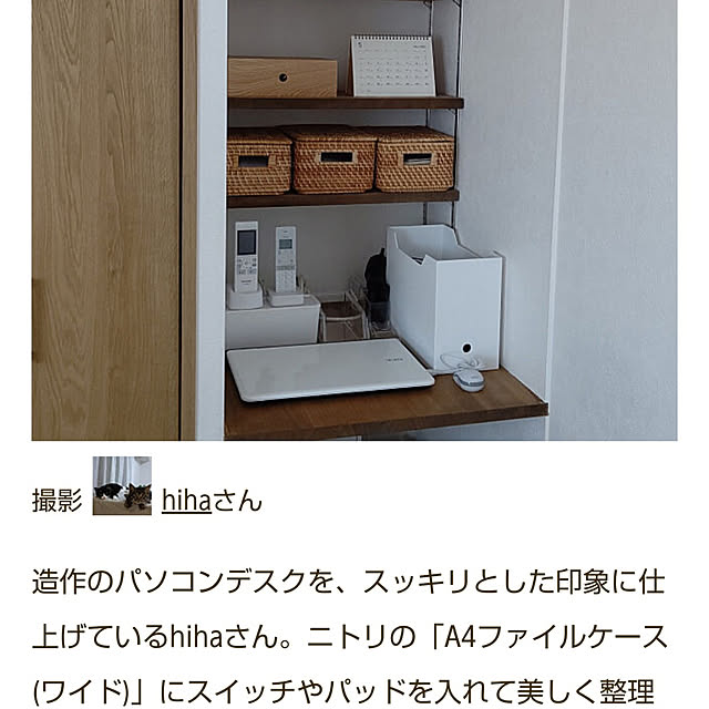 hihaさんの実例写真
