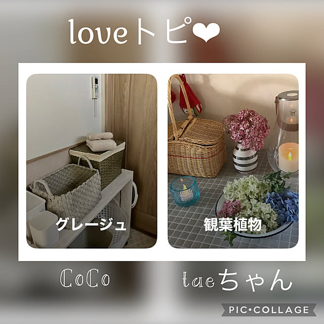 CoCo0617さんのお部屋の写真