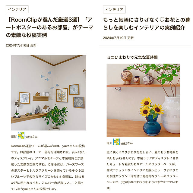 yukaさんの実例写真