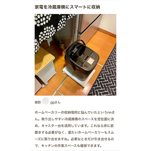 rinさんの実例写真