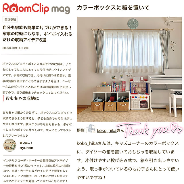 koko_hikaさんの部屋