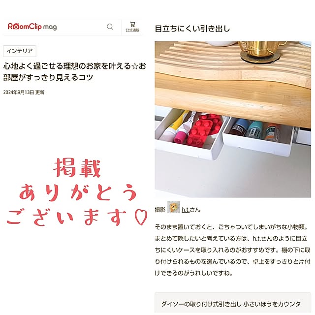 h.t.さんの実例写真