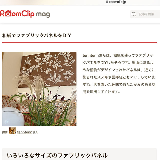 tenntennさんの実例写真
