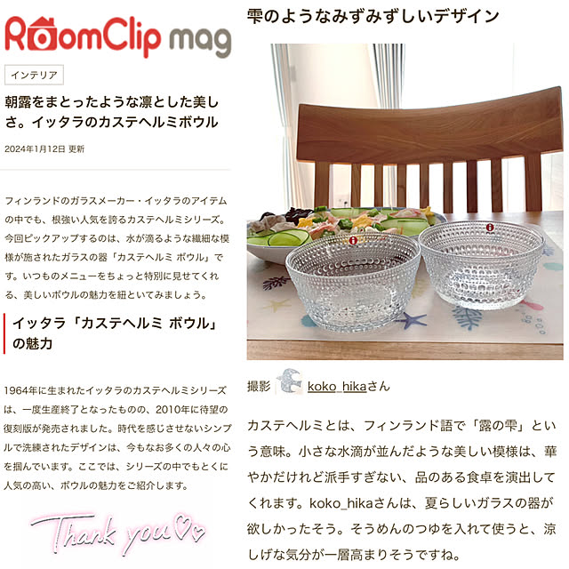koko_hikaさんの実例写真