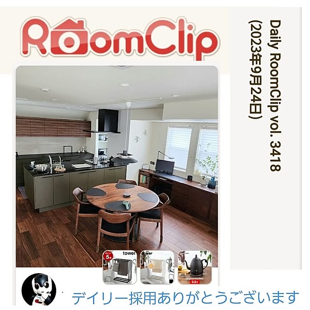 部屋全体/デイリー掲載ありがとうございます/オープンキッチン/ダイニングチェア/出しっぱなしにしない...などのインテリア実例 - 2023-09-24 07:50:08