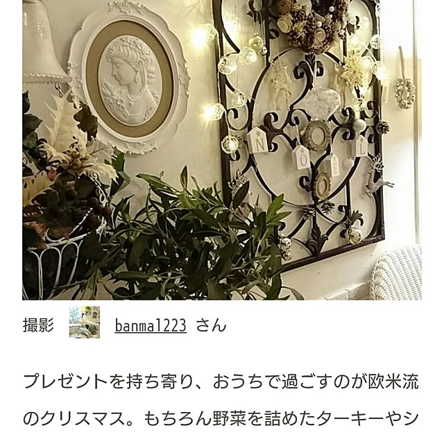 banma1223さんの実例写真