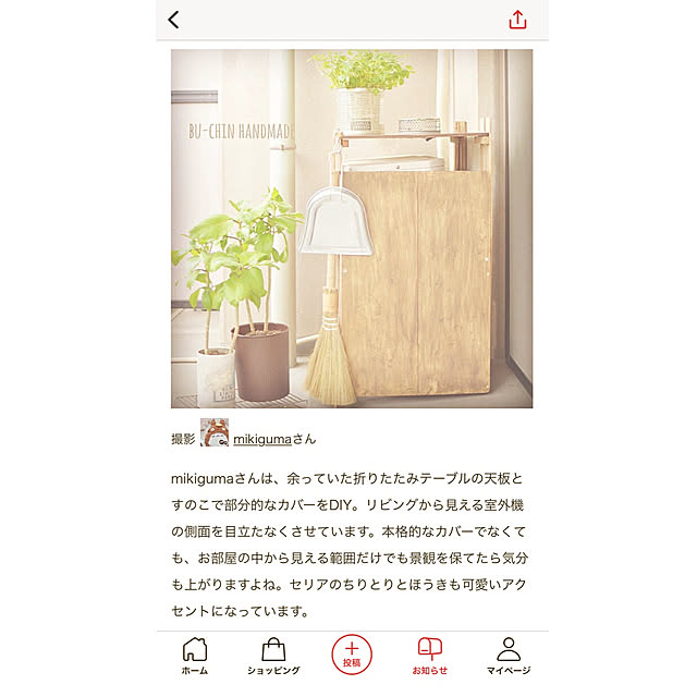 mikigumaさんの実例写真