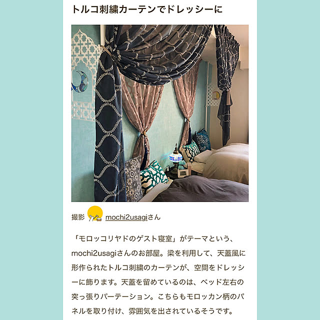 mochi2usagiさんの実例写真