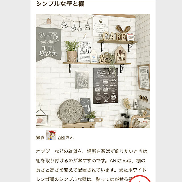 ARIさんの実例写真