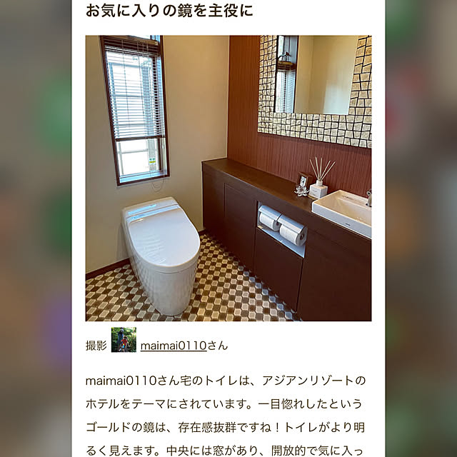maimai0110さんの実例写真