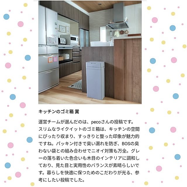 pecoさんの部屋