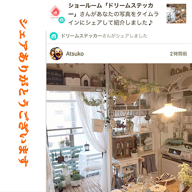 Atsukoさんの実例写真