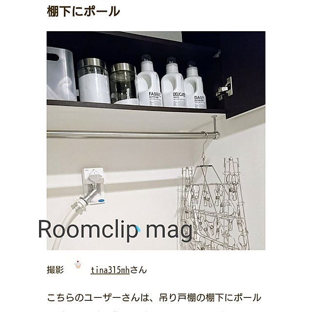 tina315mhさんの実例写真