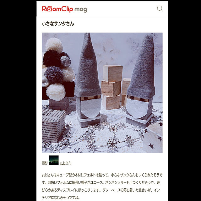 yukiさんの実例写真