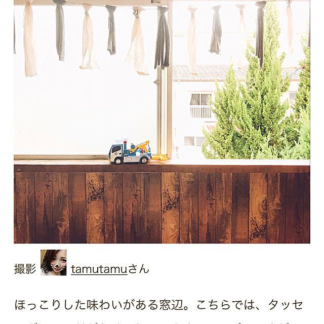 tamutamuさんの実例写真