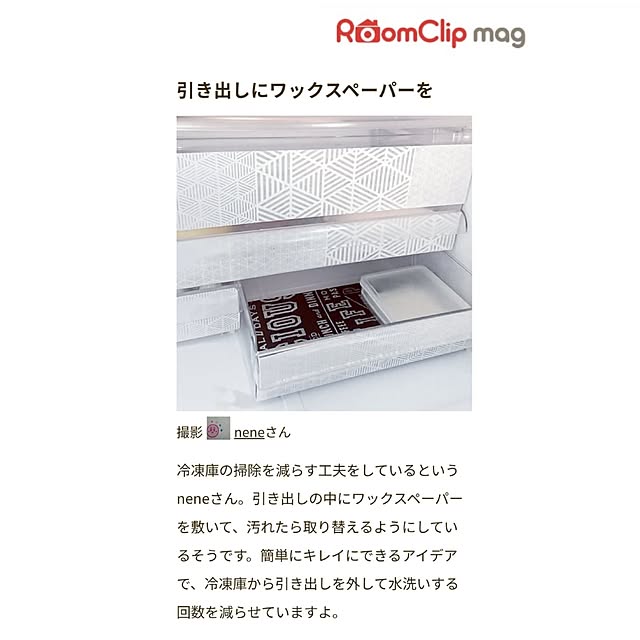 neneさんの実例写真