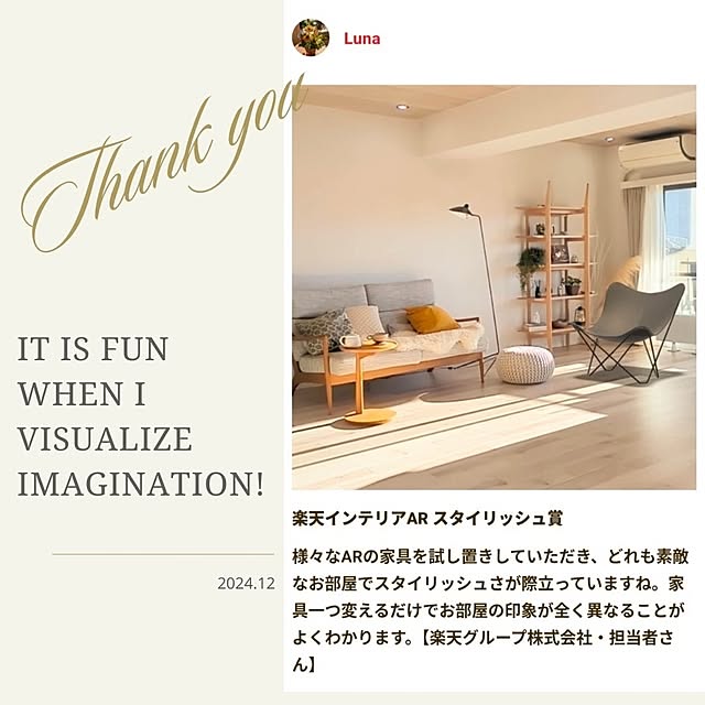 Lunaさんの実例写真