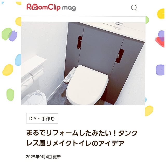 yukoさんの実例写真