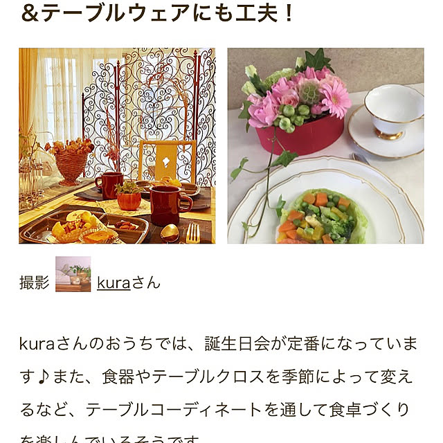 kuraさんの実例写真