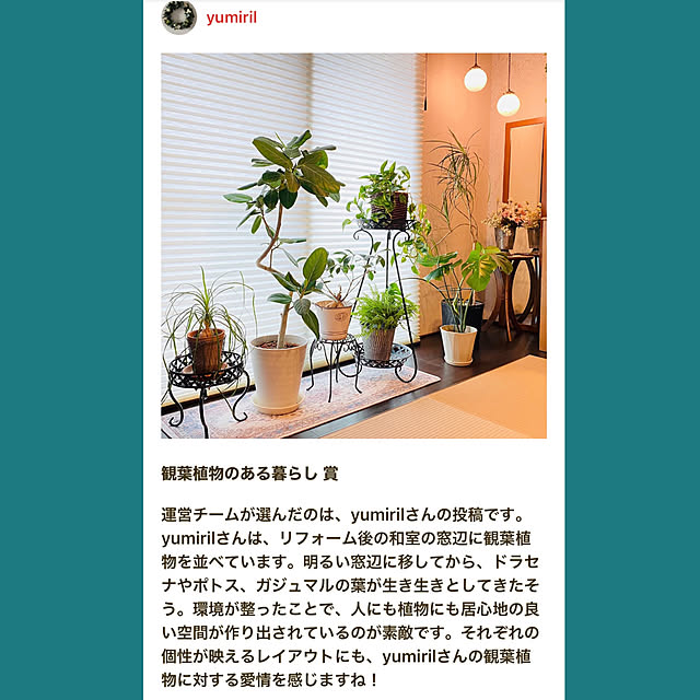 yumirilさんの実例写真