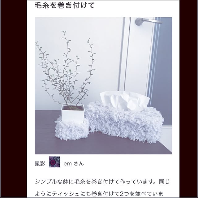 emさんの実例写真