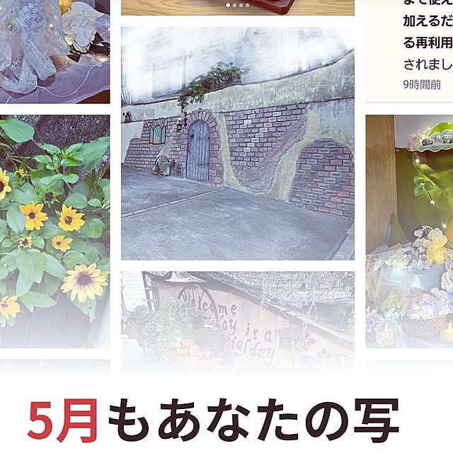 mocomocoさんの実例写真