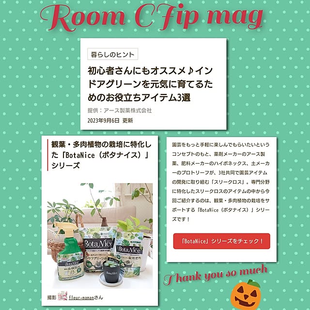 fleur-mamanさんの実例写真