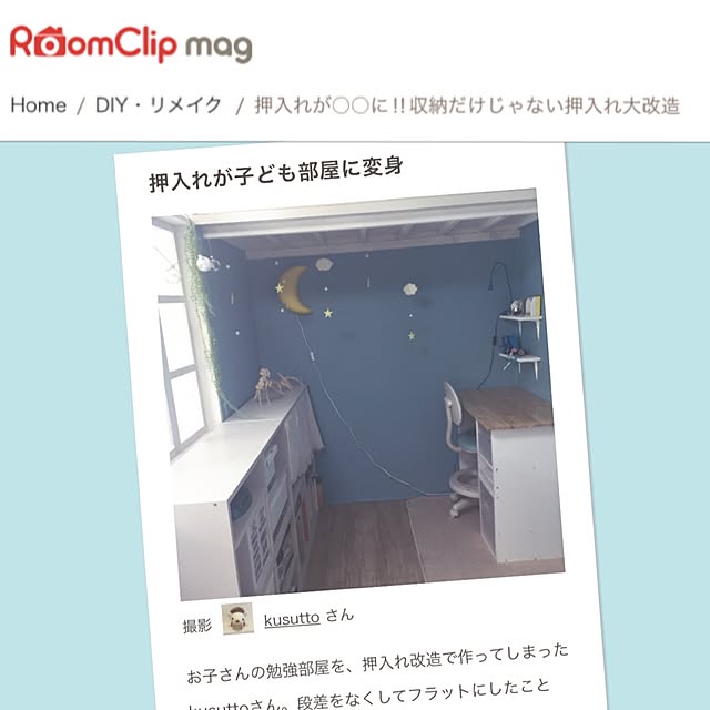 kusuttoさんの実例写真