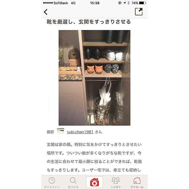 yuki.chan1981さんの実例写真