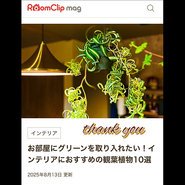 roenさんの実例写真