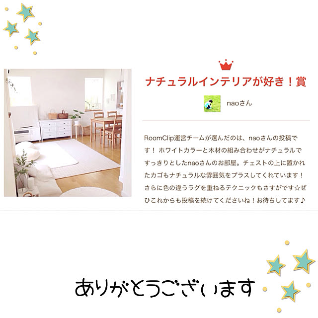naoさんの実例写真