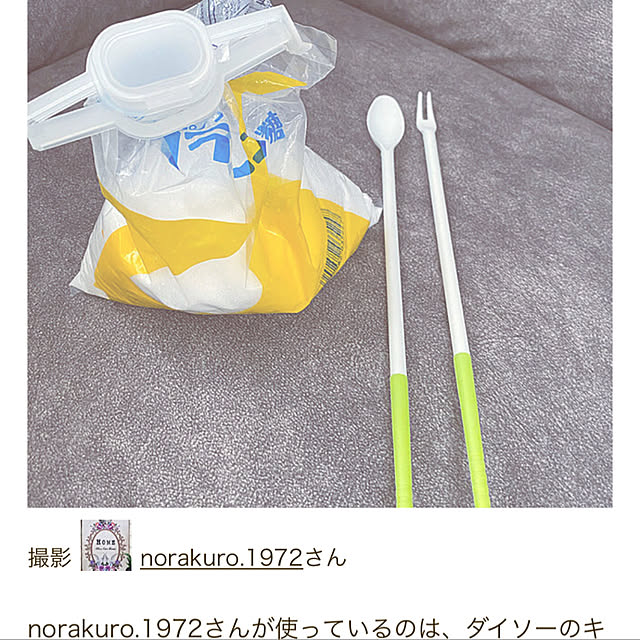 norakuro.1972さんの実例写真