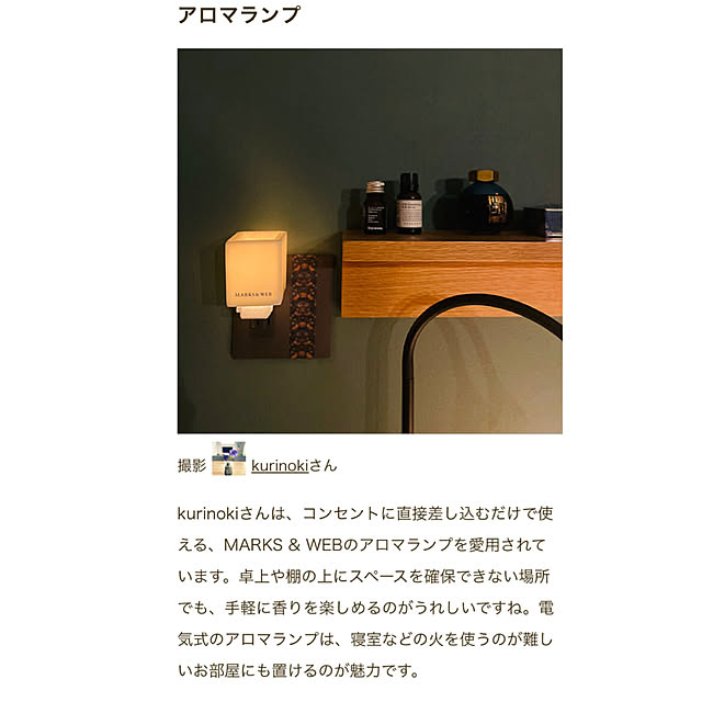 kurinokiさんの実例写真