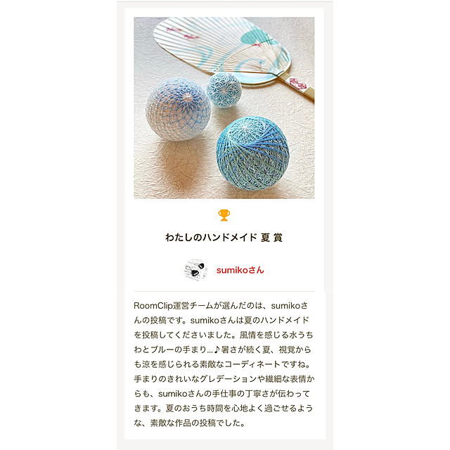 sumikoさんの実例写真
