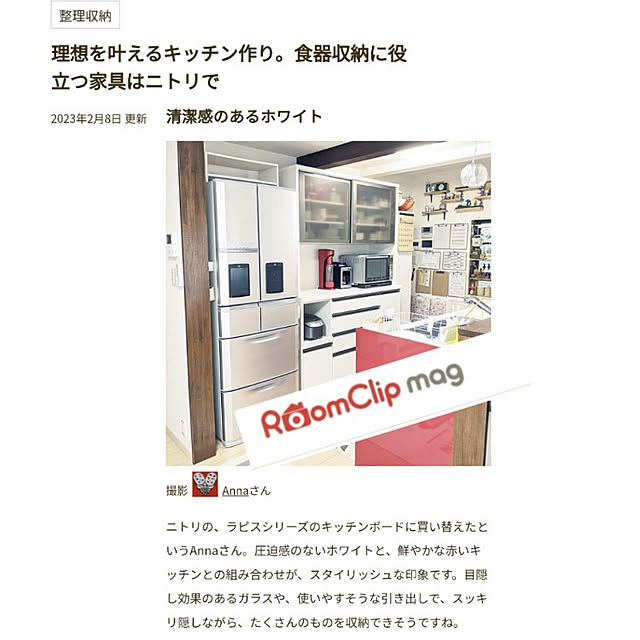 Annaさんの実例写真