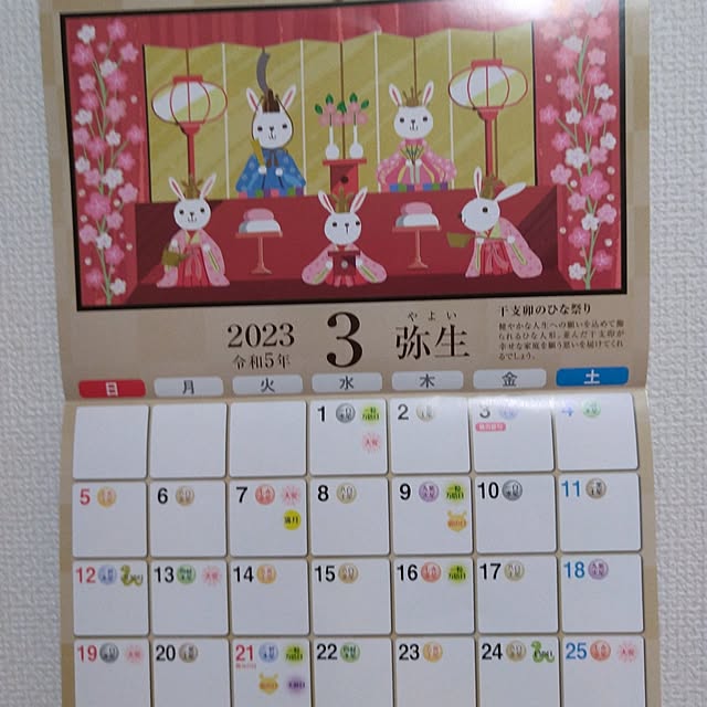 0320HOさんの部屋